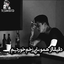 احساسی ترین آهنگ || دقیقا از هونایی زخم خوردیم که  || غمگین احساسی || استوری