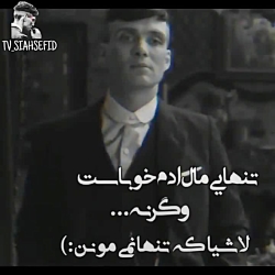 کلیپ عاشقانه ||   تنهایی مال ادم خوباست || میکس عاشقانه || عاشقانه احساسی