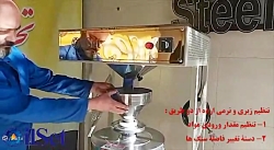 آموزش دستگاه ارده گیری