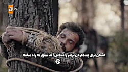 تیزر دوم سریال قیام عثمان قسمت...