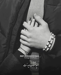 چـهـ قـشـنـگـه دیـدنـت ، حـقـمـی مـیـگـیـرمـت !!