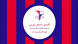 پایه دوم-اشكال هندسی-سهند3-ریاضی- شماره10