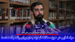 سیاه نمایی در حوزه مطالعه، تهدید جدی برای رشد جامعه است سیاه نمایی در حوزه مطالعه، تهدید جدی برای رشد جامعه است