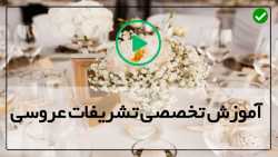 مراسم عروسی خلاقانه و ساده-تزیین منزل عروس-تزئین فانوس چوبی گلدار