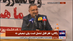 پاسخ جالب زاکانی به توهین یک دانشجوی دختر به رهبر انقلاب پاسخ جالب زاکانی به توهین یک دانشجوی دختر به رهبر انقلاب