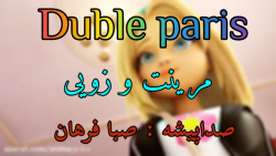 مرینت و زویی در شیرینی فروشی دوبله خودم مرینت و زویی در شیرینی فروشی دوبله خودم
