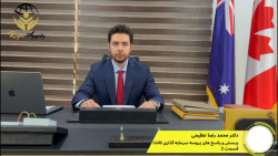 پرسش و پاسخ های پروسه سرمایه گذاری کانادا - قسمت دوم - پرسش و پاسخ های پروسه سرمایه گذاری کانادا - قسمت دوم -