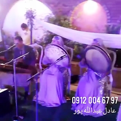 اجرای گروه موسیقی سنتی در تهران قم کرج ۰۹۱۲۰۰۴۶۷۹۷ گروه موسیقی زنده اجرای گروه موسیقی سنتی در تهران قم کرج ۰۹۱۲۰۰۴۶۷۹۷ گروه موسیقی زنده