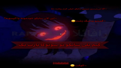سایکو نو سوتوکا پ1 | Saiko No Sutoka P1 سایکو نو سوتوکا پ1 | Saiko No Sutoka P1