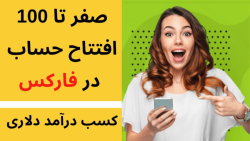 ثبت نام در آلپاری و معرفی انواع حساب های آلپاری