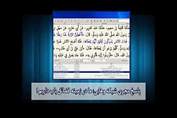 درماندگي کارنشناسان شبکه هاي وهابي در آوردن يک روايت ..... درماندگي کارنشناسان شبکه هاي وهابي در آوردن يک روايت .....
