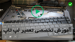 آموزش تعمیرات کامپیوتر و لپ تاپ-وجود نداشتن نور پس زمینه در Gateway New95