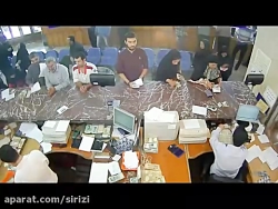 سرقت حرفه ای در بانک