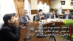 عزم مسئولان استانی و شهری برای پیشبرد اهداف بهداشت و درمان در شیروان عزم مسئولان استانی و شهری برای پیشبرد اهداف بهداشت و درمان در شیروان