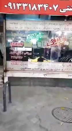 مشاور املاک آرکان