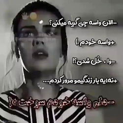 آهنگ غمگینی که دلتو میشکنه || دلم واسه خودم سوخت || میکس احساسی || غمگین آهنگ غمگینی که دلتو میشکنه || دلم واسه خودم سوخت || میکس احساسی || غمگین