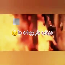 کلیپ روضه کوچه شهادت حضرت زهرا فاطمه (س) shahadat Hazrat Zahra کلیپ روضه کوچه شهادت حضرت زهرا فاطمه (س) shahadat Hazrat Zahra