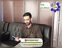 شرکت سازه ابتکار ارشد