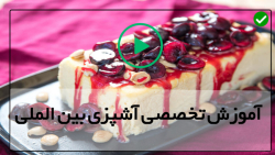 آموزش پخت غذاهای ساده-دستور آشپزی-دستور پخت غذا مجلسی خوشمزه