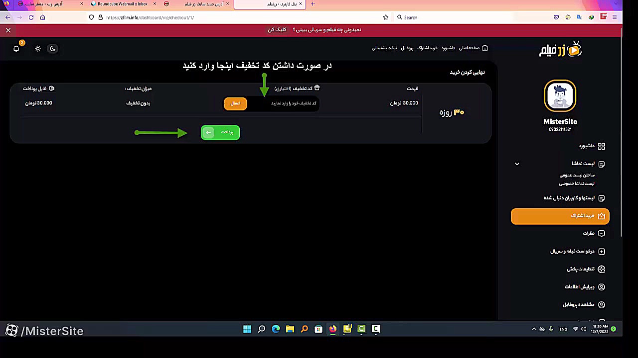 آموزش ورود و ثبت نام در سایت زر فیلم زمان146ثانیه