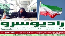 " اخبار روز کشور " در رادیو سرو مورخ ۱۴۰۱/۰۹/۱۶ " اخبار روز کشور " در رادیو سرو مورخ ۱۴۰۱/۰۹/۱۶