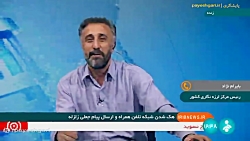 اشتباه فنی همراه اول در ارسال پیام غیرواقعی زلزله به گوشی های تلفن همراه اشتباه فنی همراه اول در ارسال پیام غیرواقعی زلزله به گوشی های تلفن همراه
