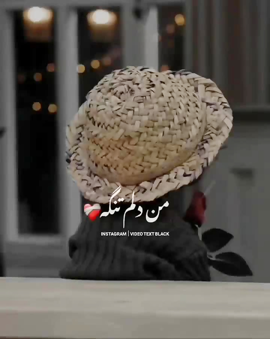 اهنگ تتلو من دلم تنگه
