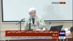 هنر ما این بوده که یک سردار سلیمانی داشتیم که نگذاشت ناامنی داخل ایران بیاید هنر ما این بوده که یک سردار سلیمانی داشتیم که نگذاشت ناامنی داخل ایران بیاید