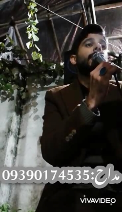 مداحی در وصف جوان,مداح گیلان،مداح برتر استان گیلان رشت