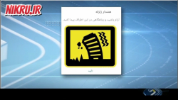 ماجرای هشدار زلزله روی گوشی های موبایل چه بود؟ ماجرای هشدار زلزله روی گوشی های موبایل چه بود؟