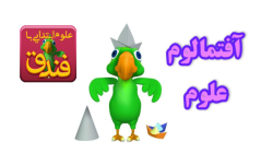 آفتَمالومِ فندق
