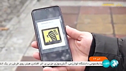 پیگیری یک پیام هشدار گونه زلزله پیگیری یک پیام هشدار گونه زلزله