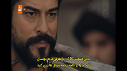 سریال قیام عثمان قسمت ۱۰۷ زیرن...