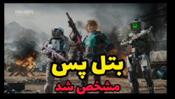 جدیدترین اخبار بازی کالاف دیوتی موبایل
