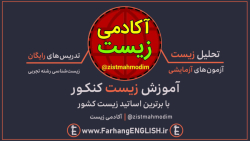 تحلیل سوالات کنکور ژنتیک داخل و خارج کشور ۹۸ تا ۱۴۰۰ ق۲ استاد مرادی