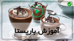آموزش راه اندازی کافی شاپ-طرز تهیه کیک ورق تگزاس