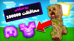 کشتن کریپر = ایتم های خیلی قوی...