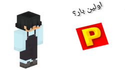 رول پلی سرور پیک کرفت ۱
