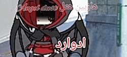 انیمیشن عشق یا مرگ فصل اول قسم...