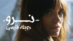 فیلم ترکی نرو Dont Leave 2022 دوبله فارسی