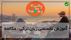 آموزش زبان ترکی-آموزش ترکی-آموزش ترکی-( آموزش کامل رنگ ها )