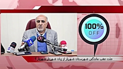 شهردار شهریار طوفان به بپا کرد / علت عقب ماندگی پروژها مشخص شد شهردار شهریار طوفان به بپا کرد / علت عقب ماندگی پروژها مشخص شد