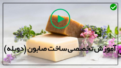 ساده ترین آموزش ساخت صابون-ترفند ساخت صابون-ساخت پایه ی مایع شامپو