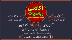 تحلیل آزمون قلمچی 18 آذر هندسه دوازدهم ریاضی استاد عبدالملکی