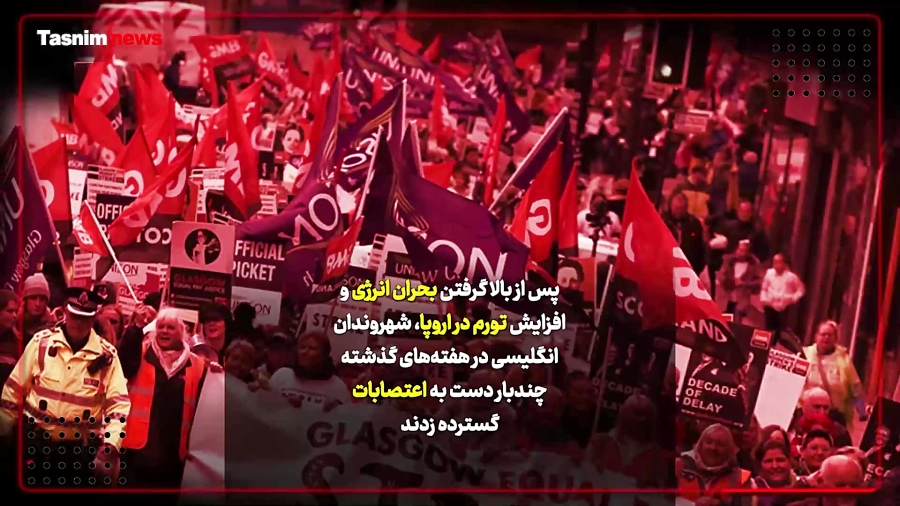 بالاخره اعتصاب سراسری شکل گرفت...