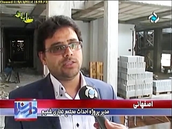 مجتمع تجاری شمیم