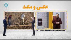 عکس و مکث 19 آذر
