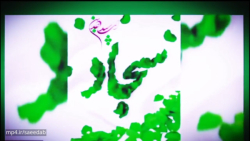 کلیپ ولادت امام سجاد برای وضعیت واتساپ/ولادت امام سجاد