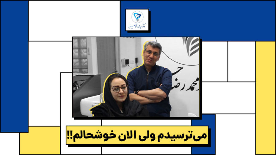 پیچ ایمپلنت - دکتر حسینی دکتر سید محمدرضا حسینی