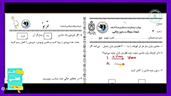 نمونه سوالات و درسنامه ریاضی چهارم ابتدایی کتاب تمرینو شماره 3